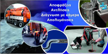 ΑΠΟΦΡΑΞΕΙΣ ΔΡΟΣΙΑ